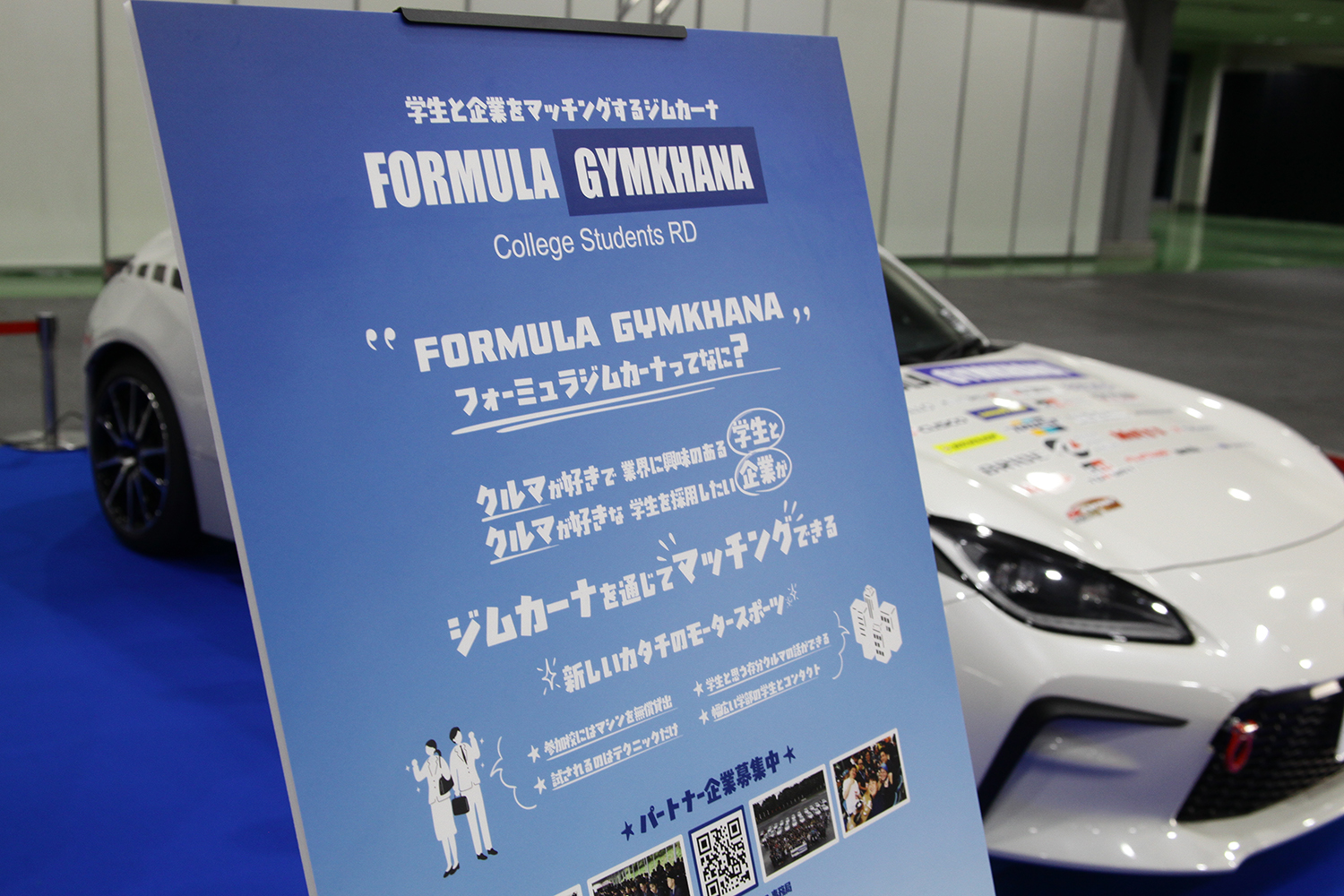 フォーミュラジムカーナブース