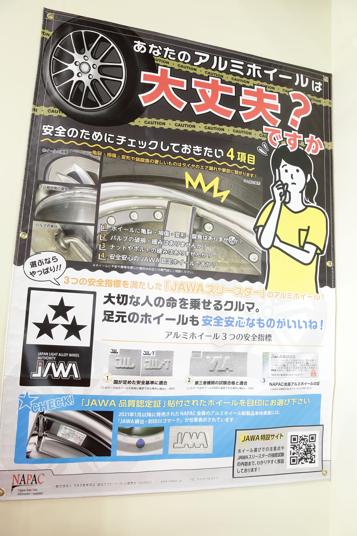 大阪オートメッセ2026にNAPACがブースを出展 〜 画像3