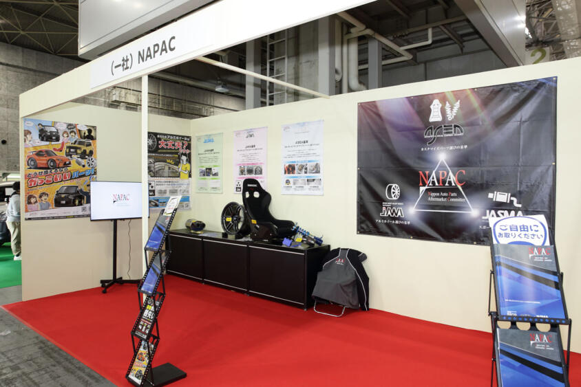 一見するとナゾ多きブースと思いきや……!? 　NAPACの展示にはカスタマイズを楽しむための知恵が詰まっていた！【大阪オートメッセ2026】