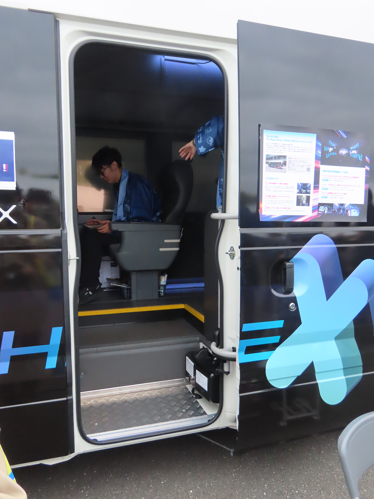 観光を変えるXRバス 〜 画像2