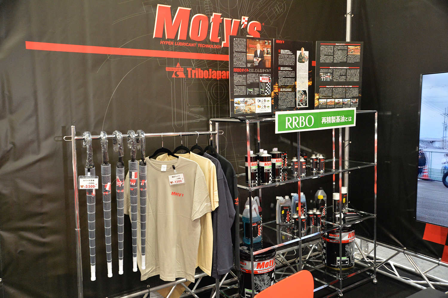 大阪オートメッセ2026にMoty'sが出展 〜 画像4