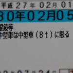 【画像】結局マイナ免許証って必要なの？　従来の免許は不要？　なんか複雑化した運転免許事情をわかりやすくまとめてみた 〜 画像6