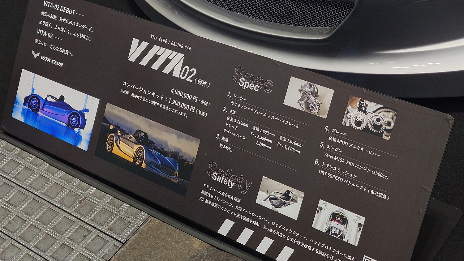 大阪オートメッセ2026でVITA-02の実車が公開 〜 画像8