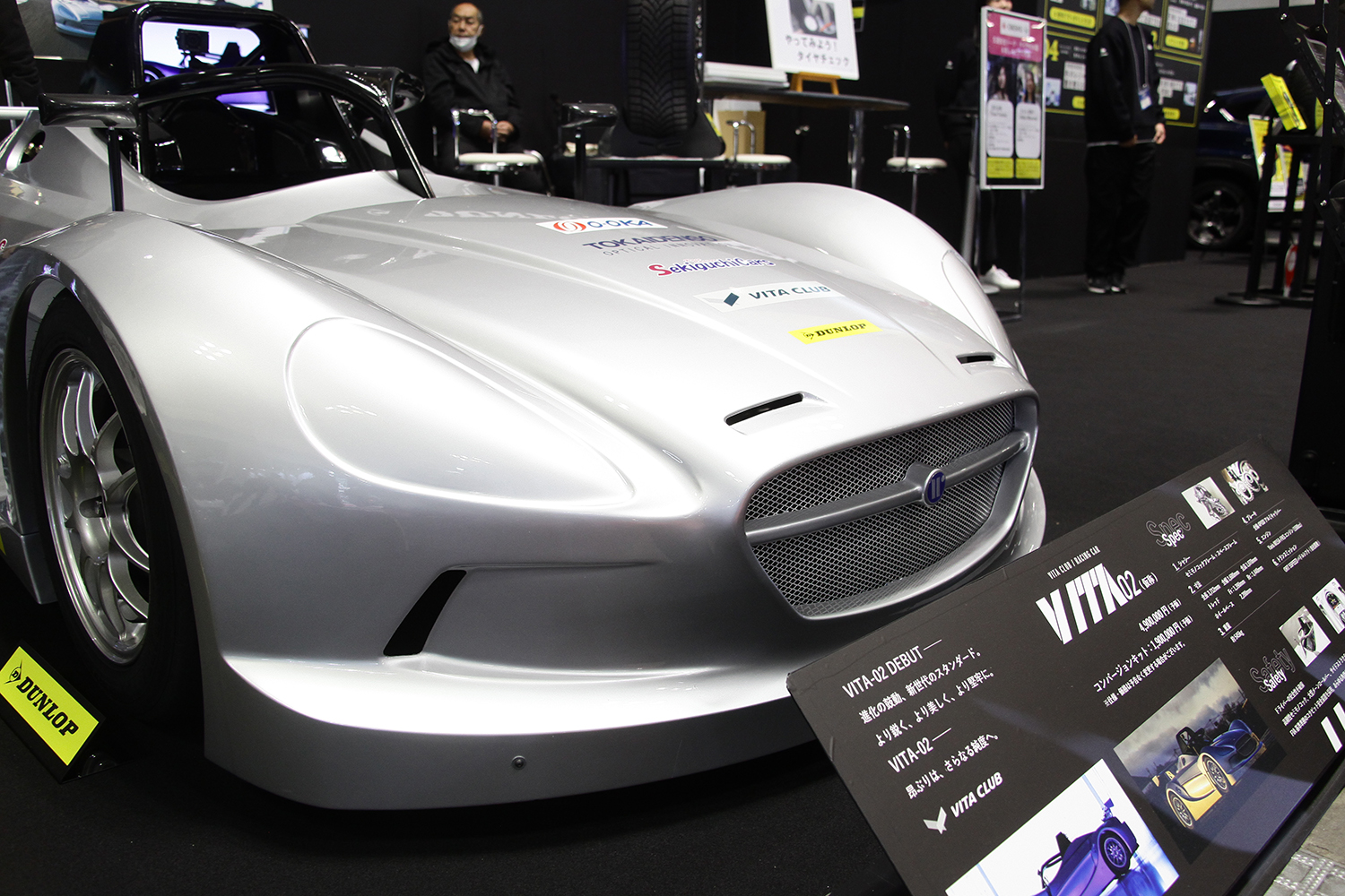 VITA-02 〜 画像12