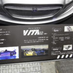 【画像】VITAがフルモデルチェンジでパドルシフトになった！　エンジン刷新とトランスミッション変更でVITAレースは今後も続く【大阪オートメッセ2026】 〜 画像13
