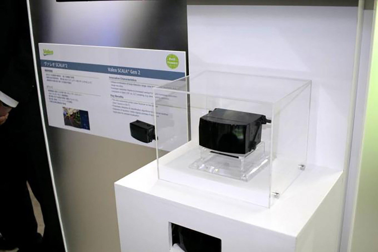 ヴァレオのLiDARセンサー 〜 画像7