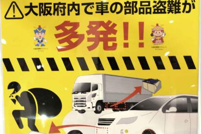 ランクル・ハイエースだけじゃない！　いまアジア・中東に加えてアフリカの窃盗団が日本の「トラック」までも狙っていた!!