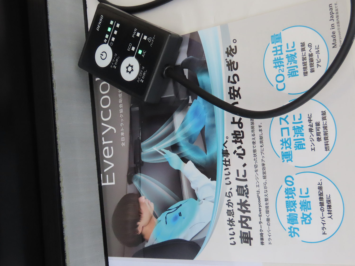 バス運転士を救う省エネクーラー 〜 画像3