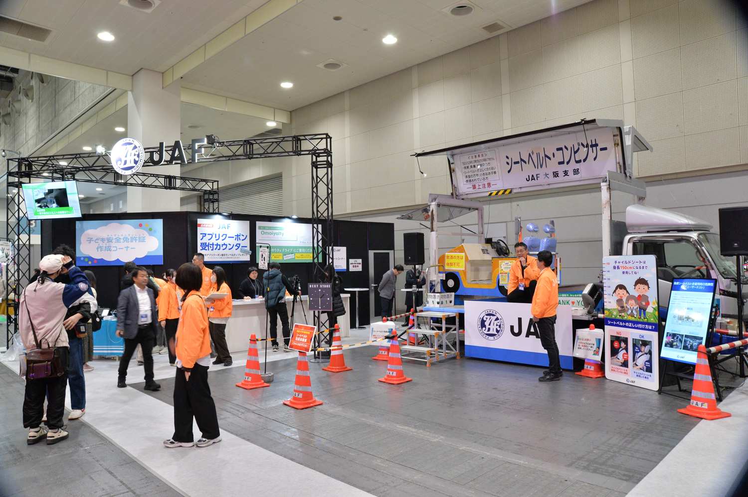大阪オートメッセ2026にJAFが出展 〜 画像1