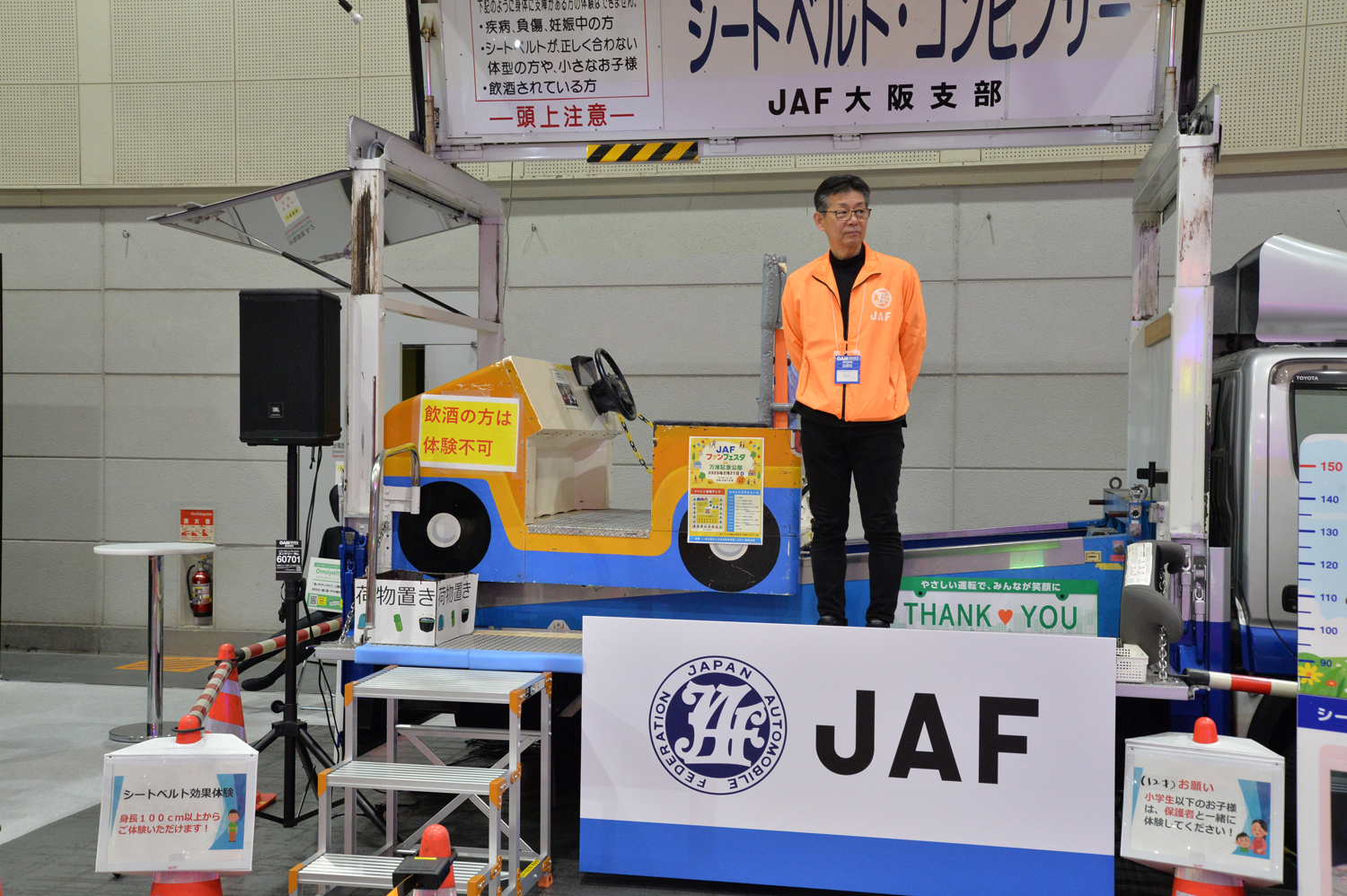 大阪オートメッセ2026にJAFが出展 〜 画像2