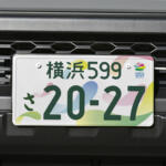 【画像】大人気の図柄ナンバープレートに期間限定で新作が登場！　「GREEN×EXPO 2027」開催記念の特別仕様が美しい!! 〜 画像1