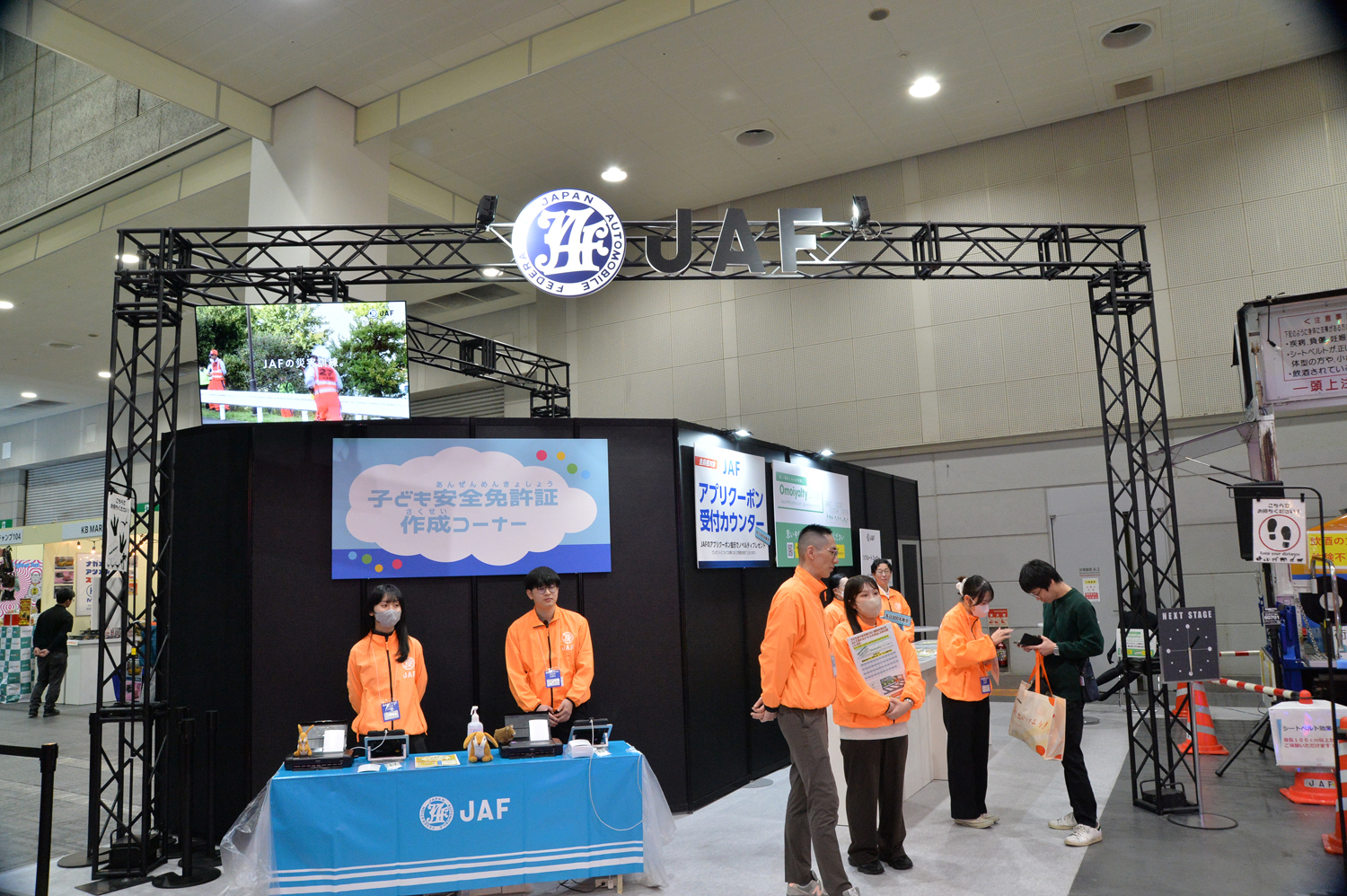 大阪オートメッセ2026のJAFブース