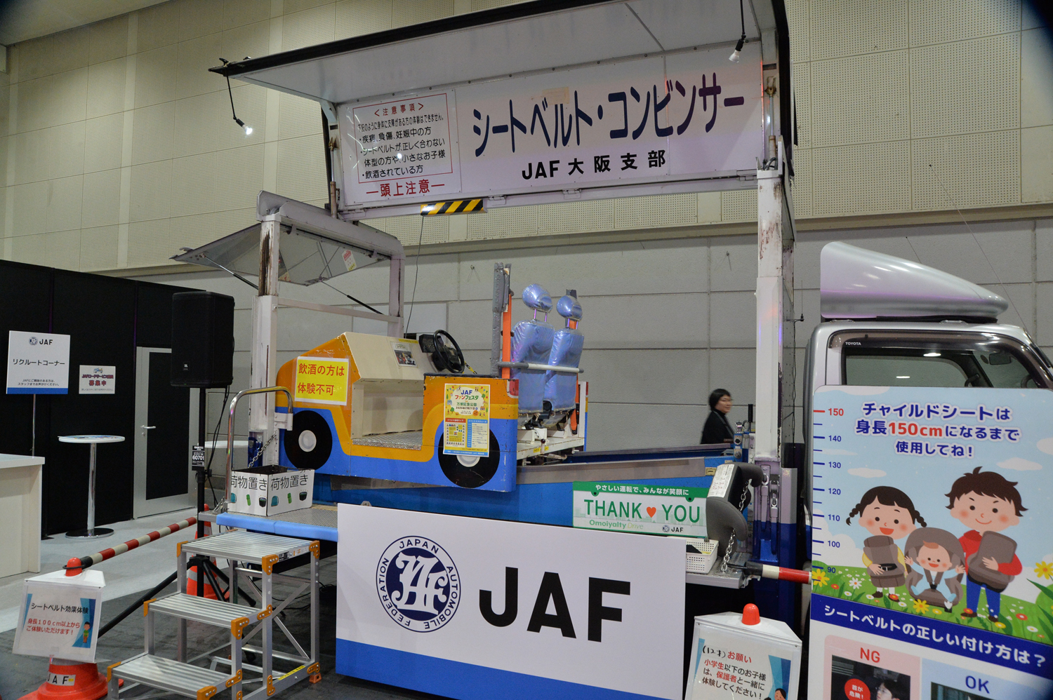 大阪オートメッセ2026にJAFが出展 〜 画像4