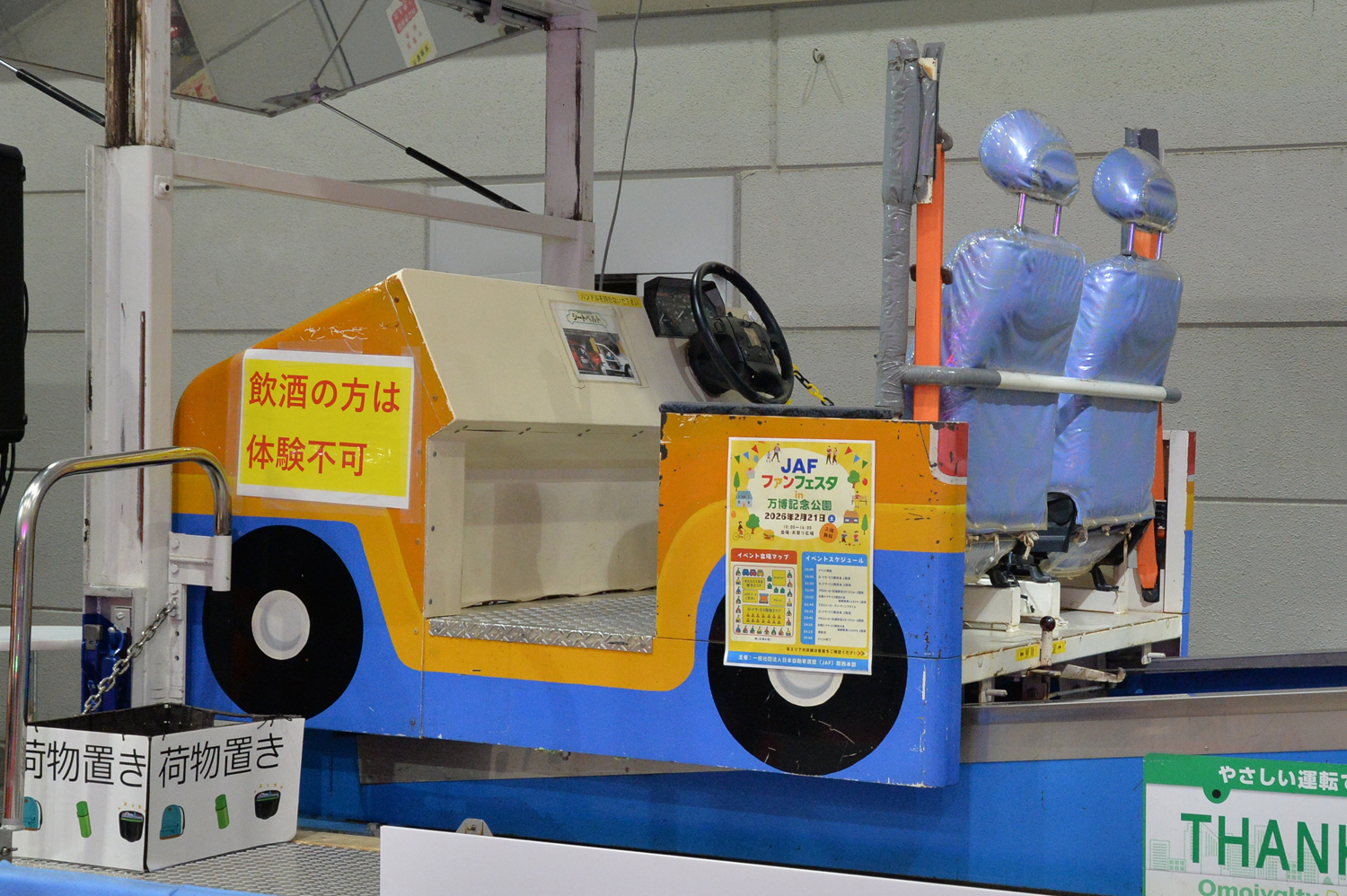 大阪オートメッセ2026のJAFブース