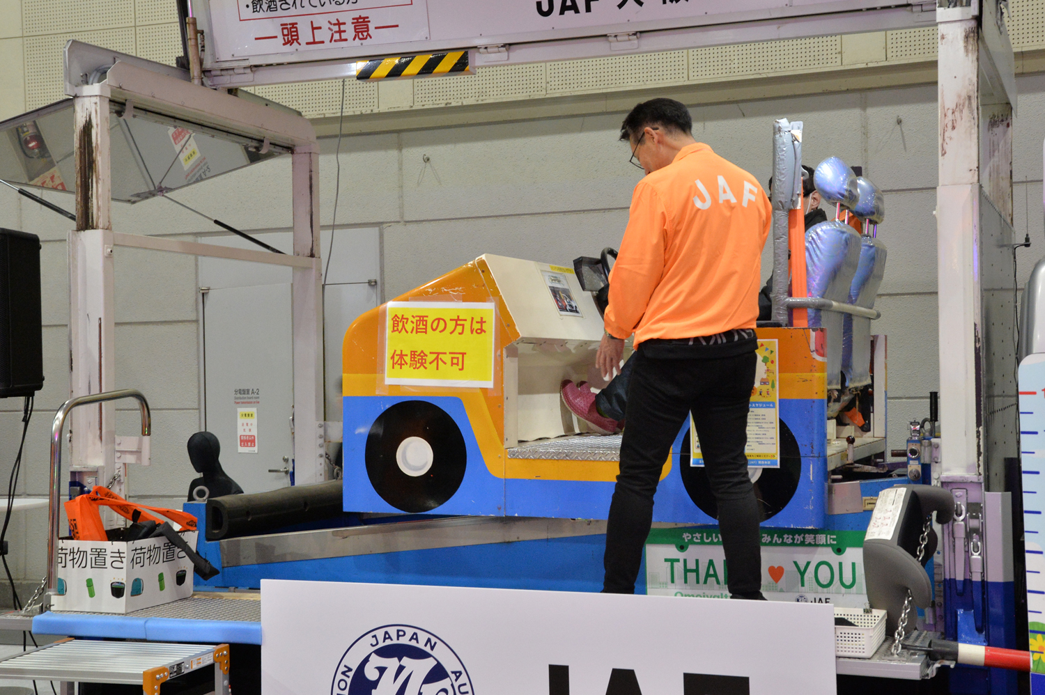 大阪オートメッセ2026にJAFが出展 〜 画像6
