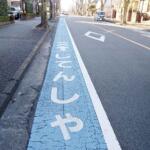 【画像】「クルマに寄せられて通行をブロックされた」と自転車乗りの声！　左折時に自転車を巻き込まないようあらかじめ左に寄せるのはアリ？ 〜 画像5