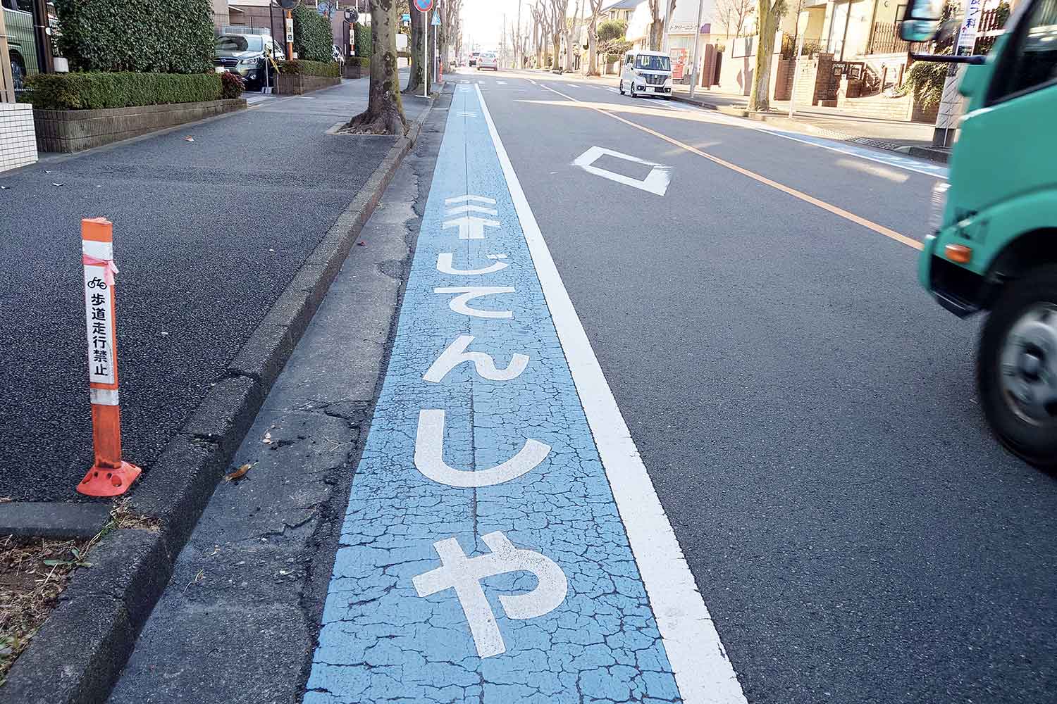 自転車専用通行帯のイメージ 〜 画像5