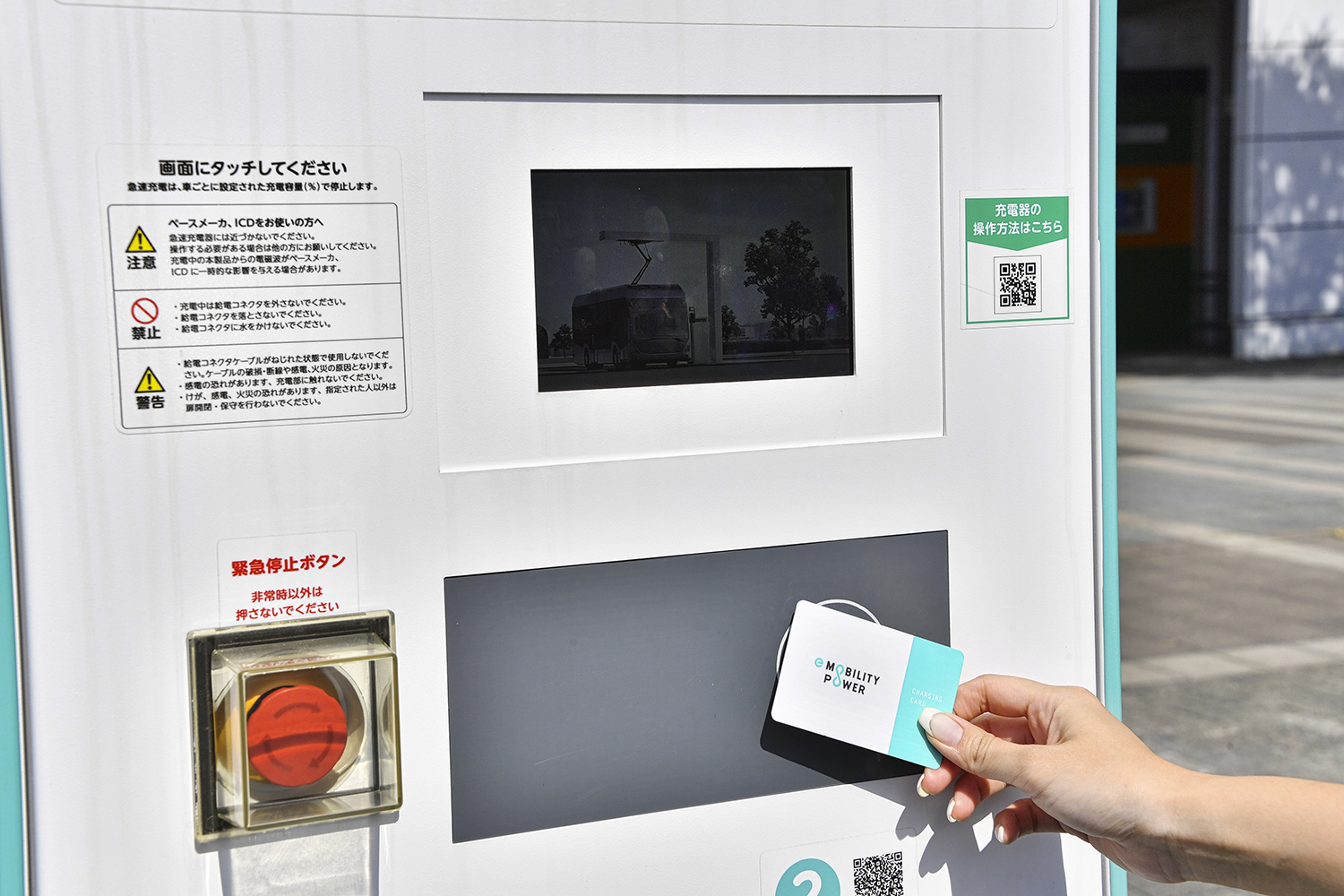 急速充電器のイメージ