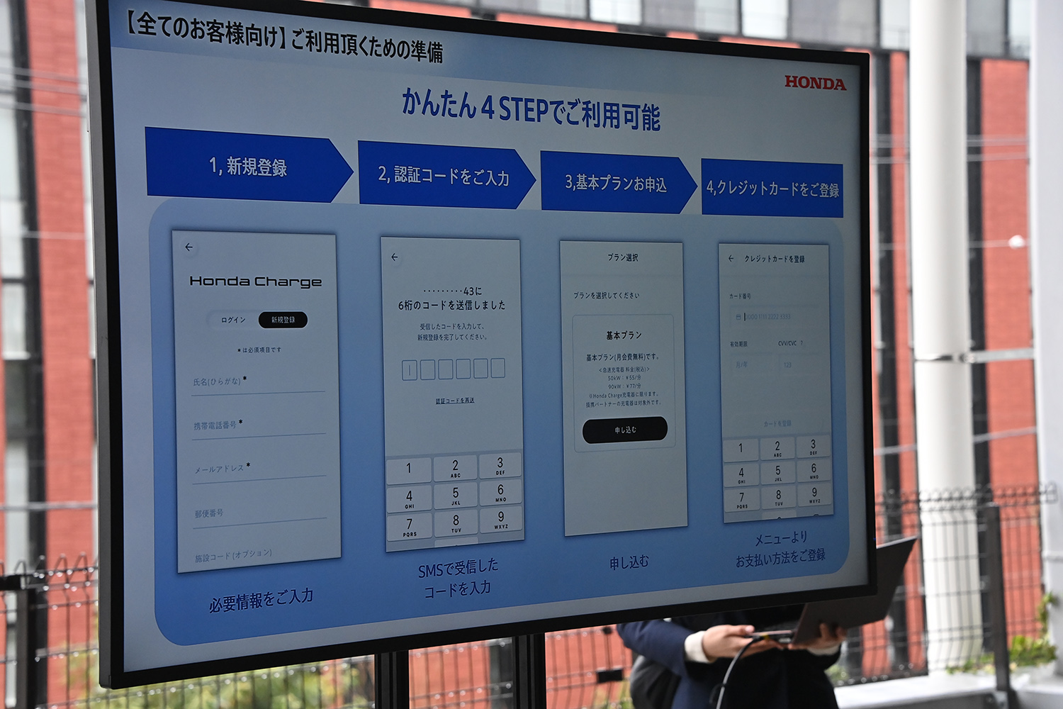 ホンダの充電サービス「Honda Charge」の圧倒的アドバンテージを体感 〜 画像5