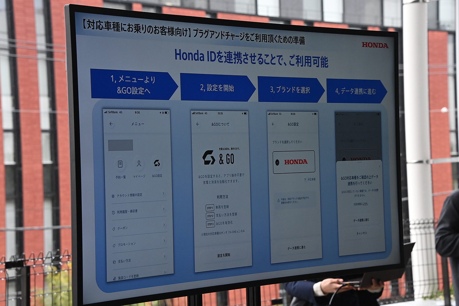ホンダの充電サービス「Honda Charge」の圧倒的アドバンテージを体感 〜 画像6