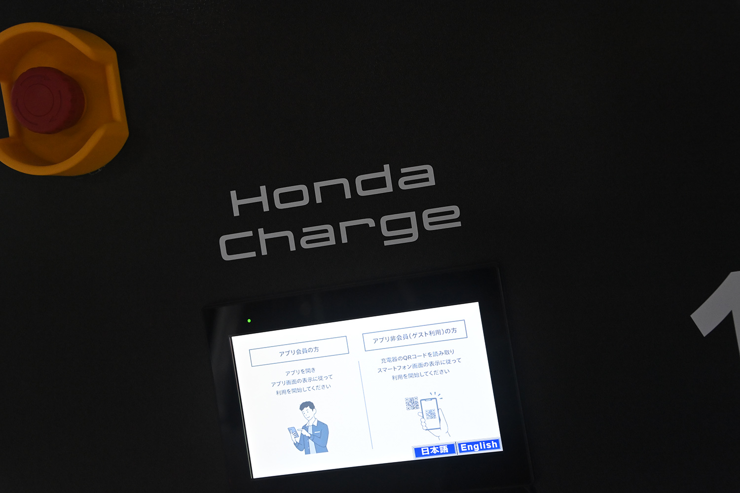 ホンダの充電サービス「Honda Charge」の圧倒的アドバンテージを体感 〜 画像7