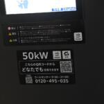 【画像】ガソリンみたいに「わかりやすく」電気をチャージできる！　ホンダ×ニトリでEV用充電器の普及を目指す!! 〜 画像8