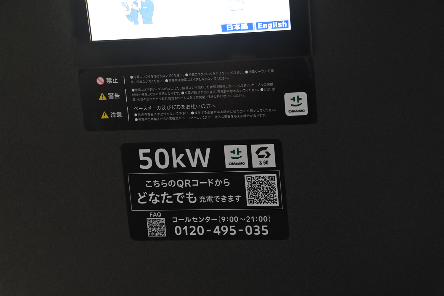 ホンダの充電サービス「Honda Charge」の圧倒的アドバンテージを体感 〜 画像8