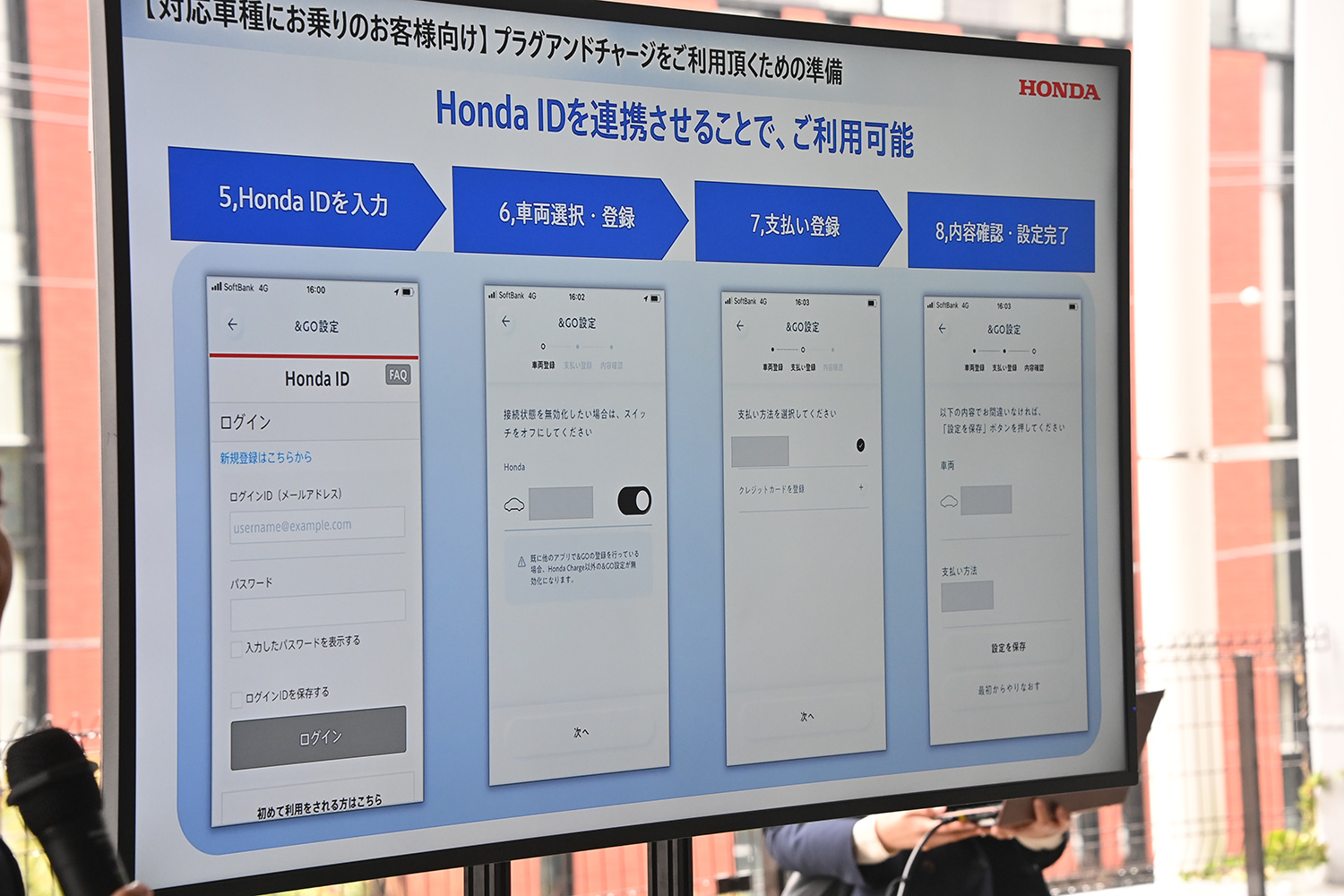ホンダの充電サービス「Honda Charge」の圧倒的アドバンテージを体感 〜 画像9