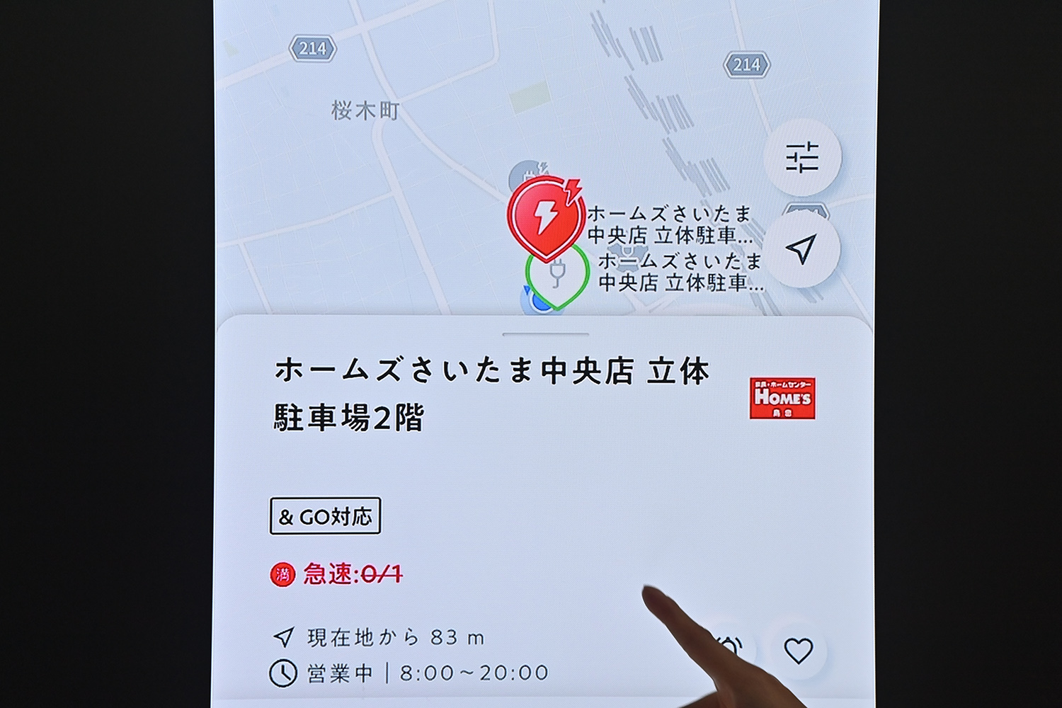 ホンダの充電サービス「Honda Charge」の圧倒的アドバンテージを体感 〜 画像11