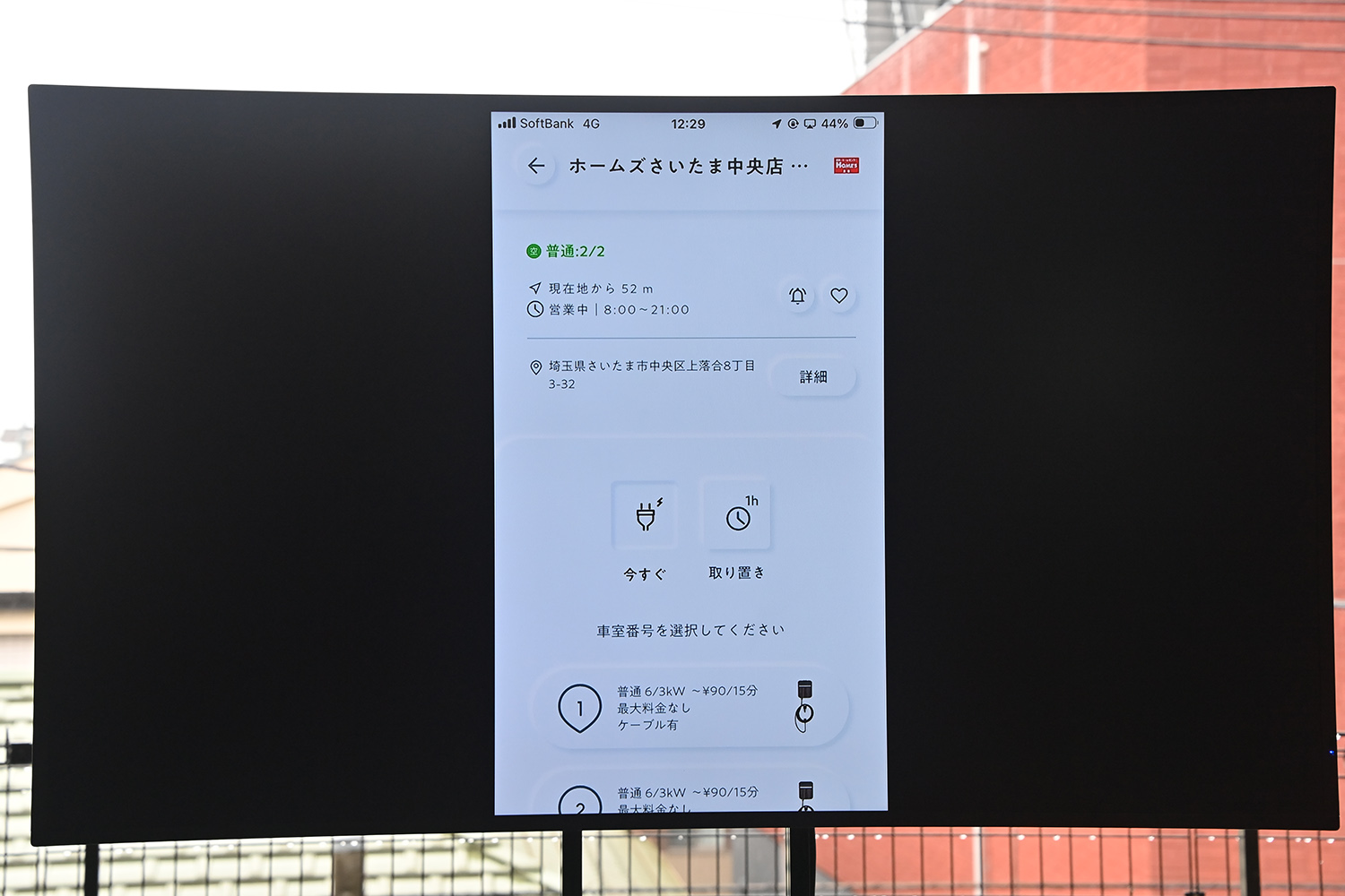ホンダの充電サービス「Honda Charge」の圧倒的アドバンテージを体感 〜 画像12