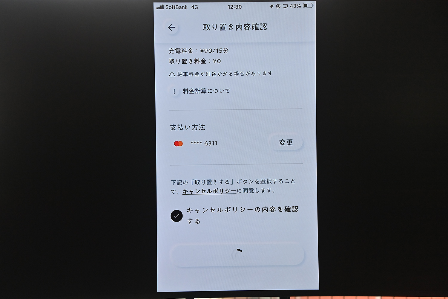 ホンダの充電サービス「Honda Charge」の圧倒的アドバンテージを体感 〜 画像13