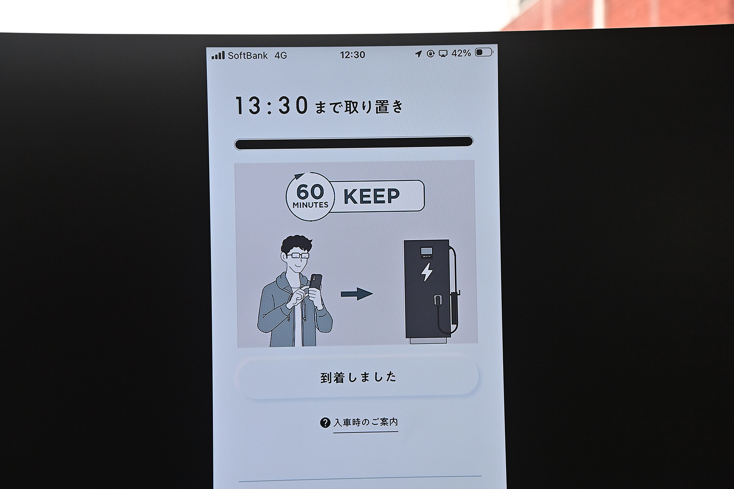 Honda Chargeのアプリのイメージ