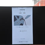 【画像】ガソリンみたいに「わかりやすく」電気をチャージできる！　ホンダ×ニトリでEV用充電器の普及を目指す!! 〜 画像16