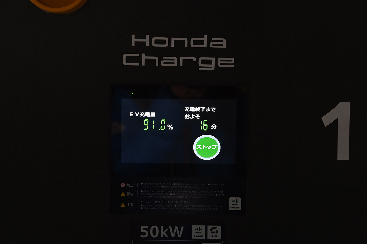 ホンダの充電サービス「Honda Charge」の圧倒的アドバンテージを体感 〜 画像21