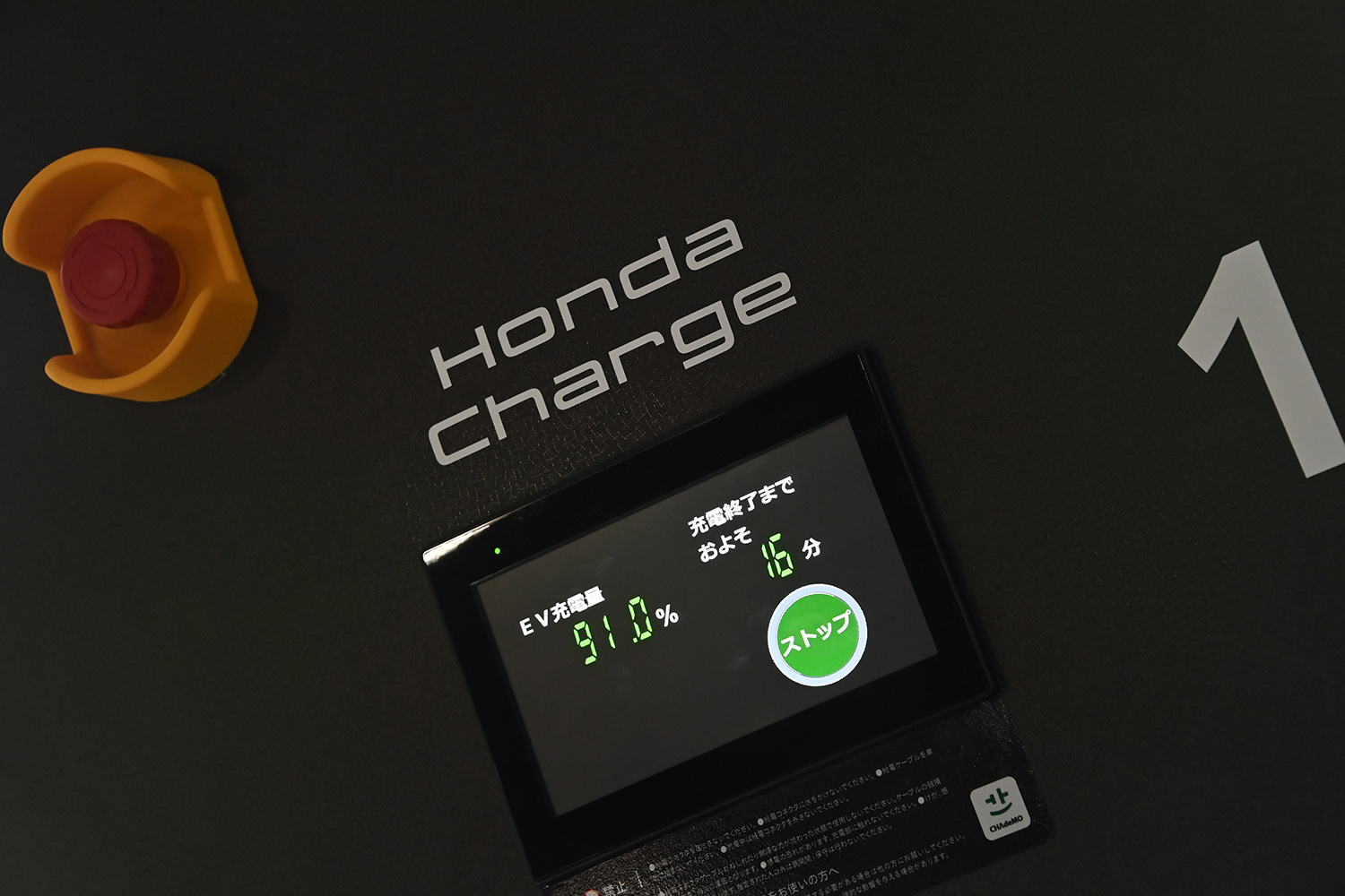ホンダの充電サービス「Honda Charge」の圧倒的アドバンテージを体感 〜 画像22