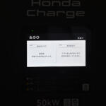 【画像】ガソリンみたいに「わかりやすく」電気をチャージできる！　ホンダ×ニトリでEV用充電器の普及を目指す!! 〜 画像23