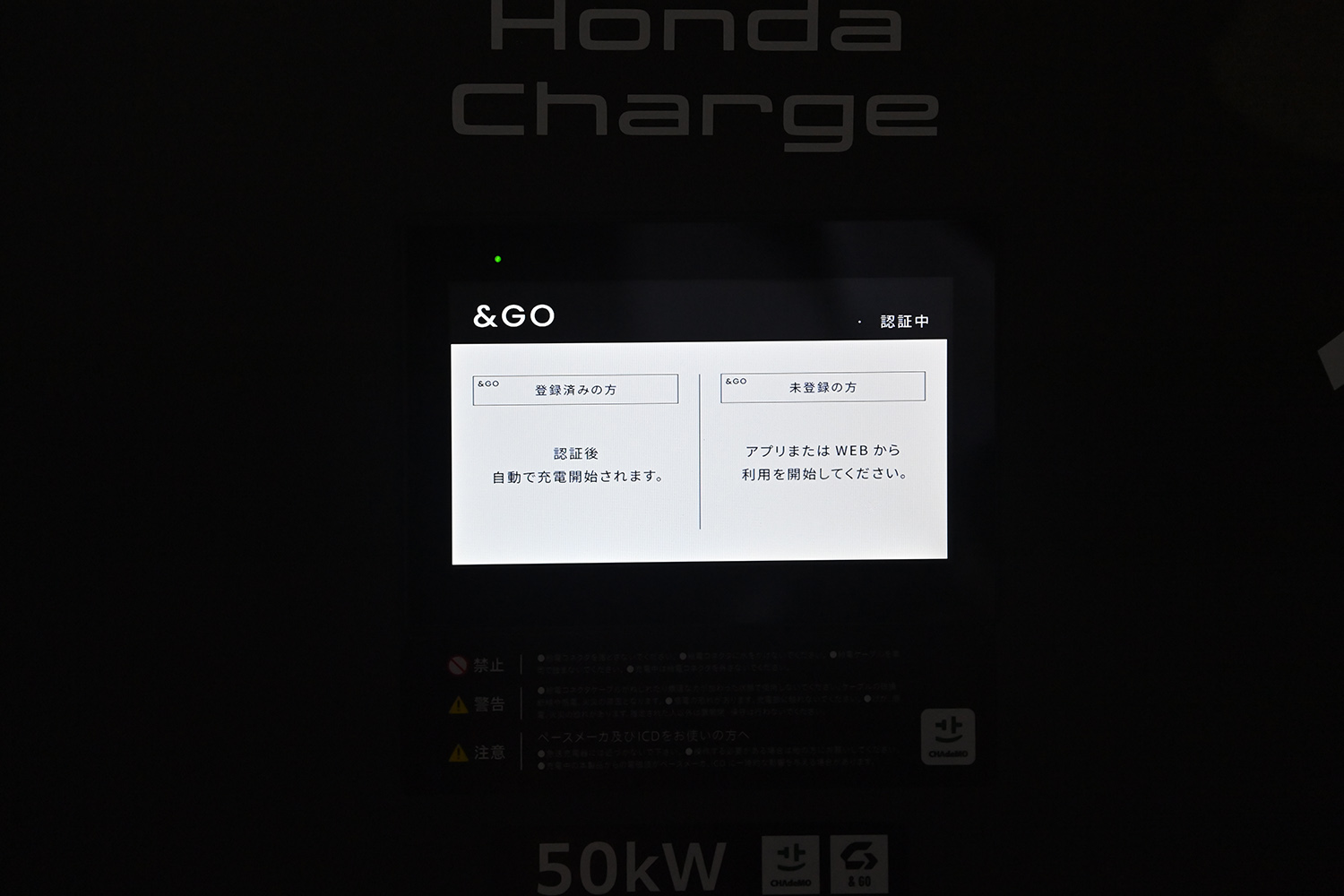 ホンダの充電サービス「Honda Charge」の圧倒的アドバンテージを体感 〜 画像23