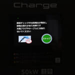 【画像】ガソリンみたいに「わかりやすく」電気をチャージできる！　ホンダ×ニトリでEV用充電器の普及を目指す!! 〜 画像24