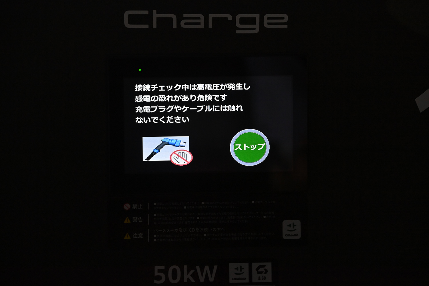 ホンダの充電サービス「Honda Charge」の圧倒的アドバンテージを体感 〜 画像24
