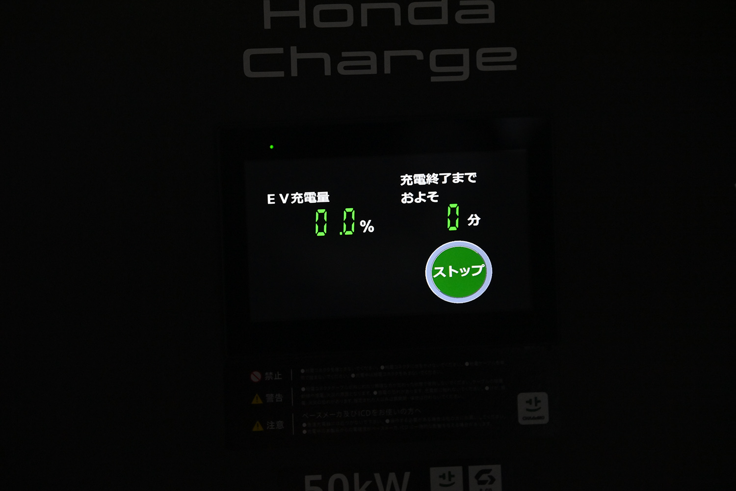 ホンダの充電サービス「Honda Charge」の圧倒的アドバンテージを体感 〜 画像25
