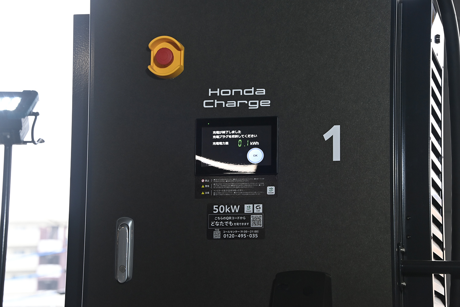 ホンダの充電サービス「Honda Charge」の圧倒的アドバンテージを体感 〜 画像26