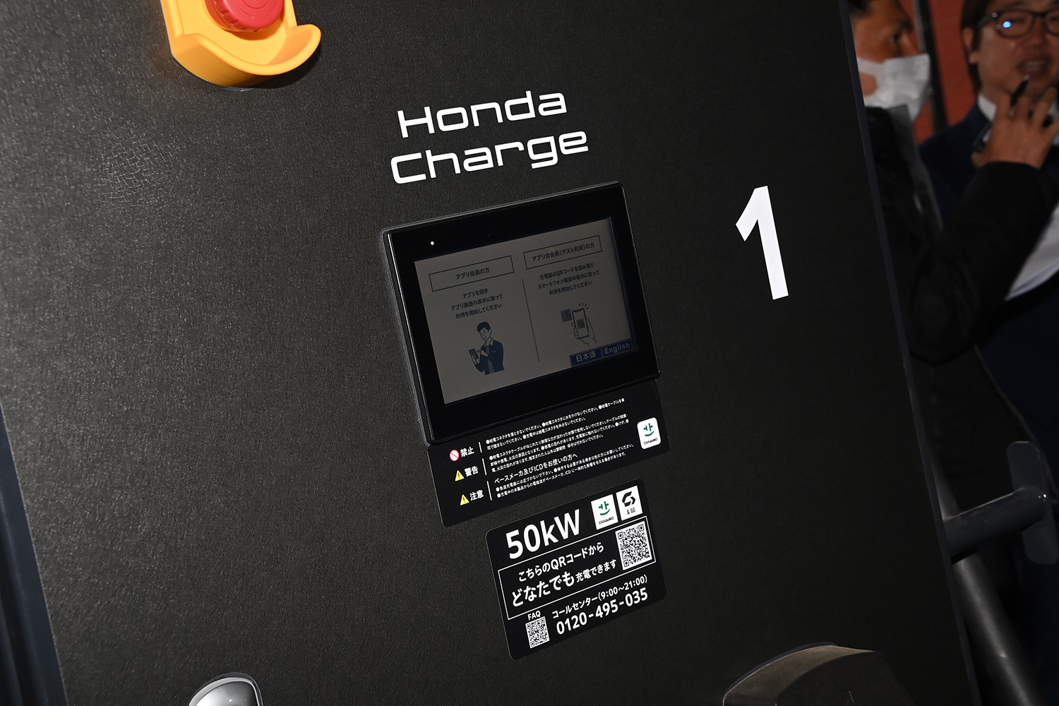 ホンダの充電サービス「Honda Charge」の圧倒的アドバンテージを体感 〜 画像30