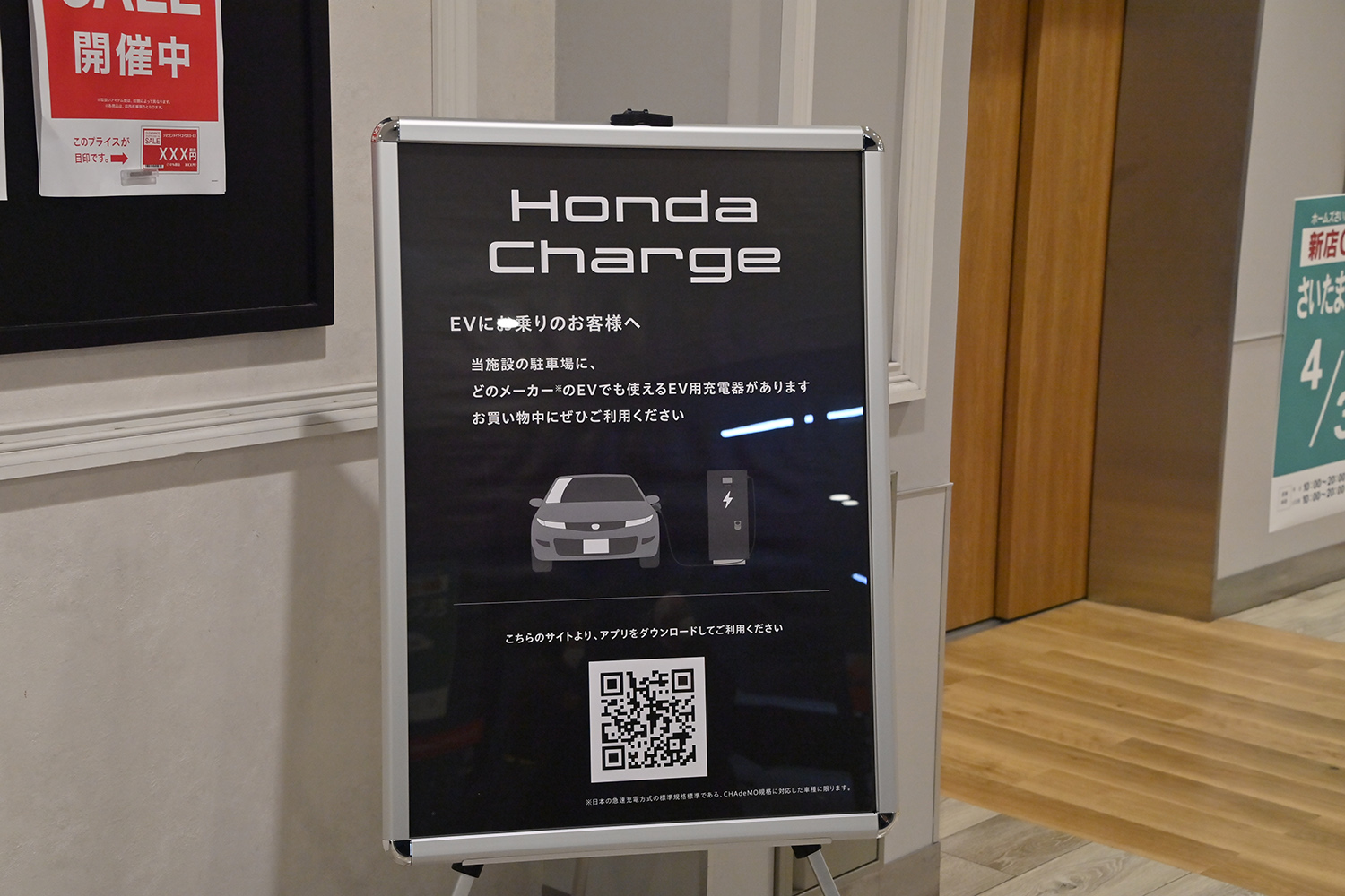 ホンダの充電サービス「Honda Charge」の圧倒的アドバンテージを体感 〜 画像44