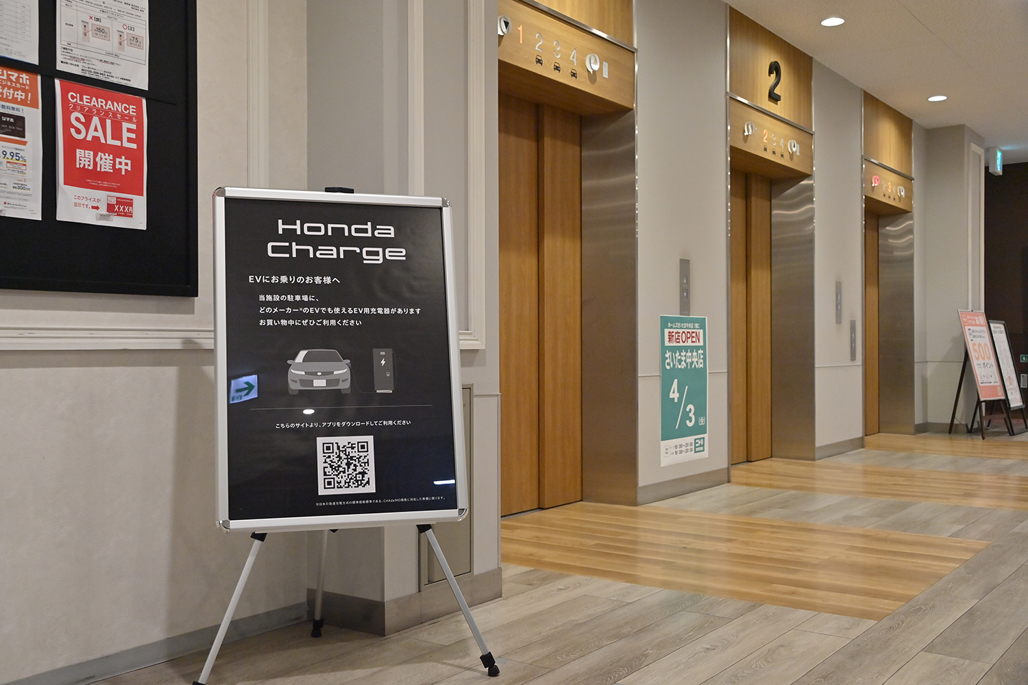 Honda Chargeの看板 〜 画像53