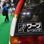 【画像】本当に走っていた伝説のグループＡマシンまで展示！　環状族の地元大阪はシビック天国だった【大阪オートメッセ2026】 〜 画像19