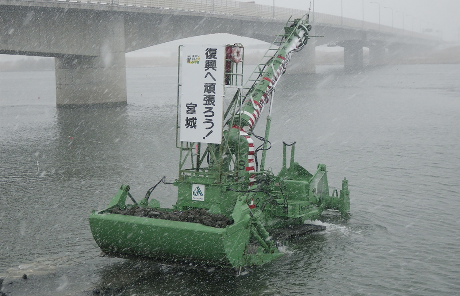 水陸両用ブルドーザー D155W