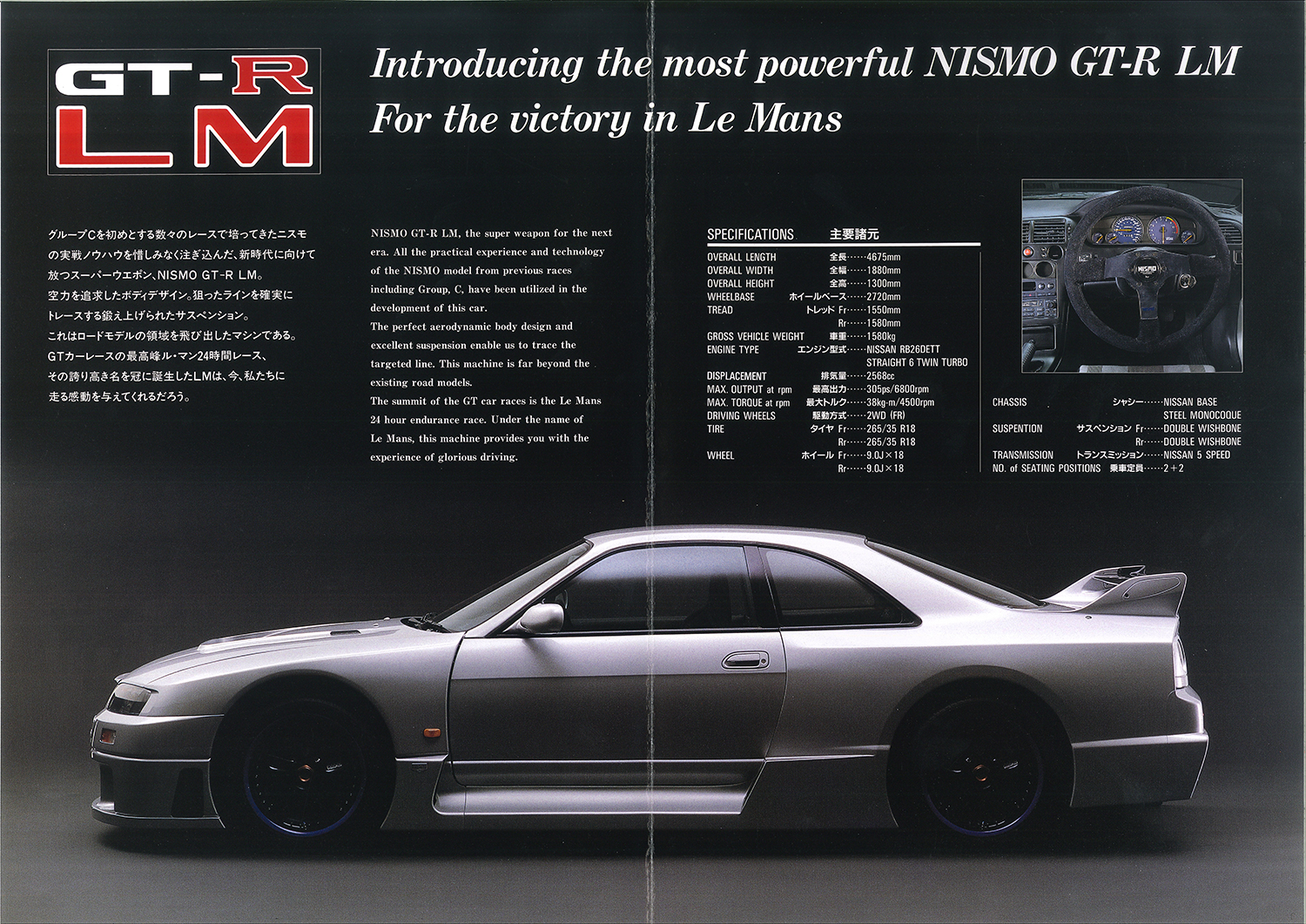 ル・マンに出るためだけに作られたたった１台だけのロードカー「NISMO GT-R LM」とは 〜 画像1