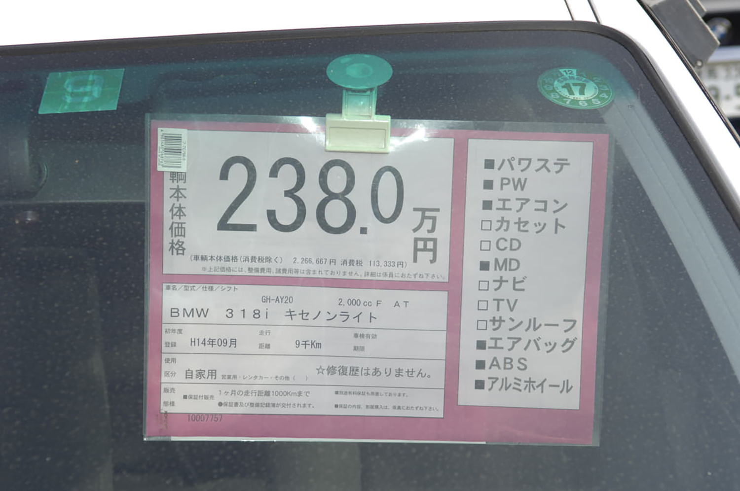 プライスボードのイメージ