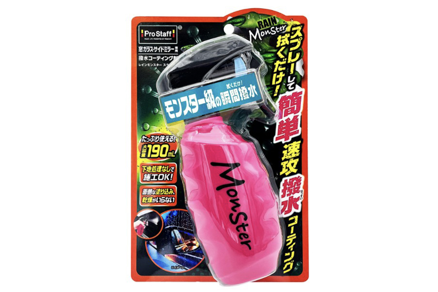 ガラスコーティング剤のイメージ