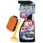 【画像】わかってると思うが「お湯かけ」厳禁！　早く出かけたいのにクルマの窓が凍っていたときの正解とは？ 〜 画像3